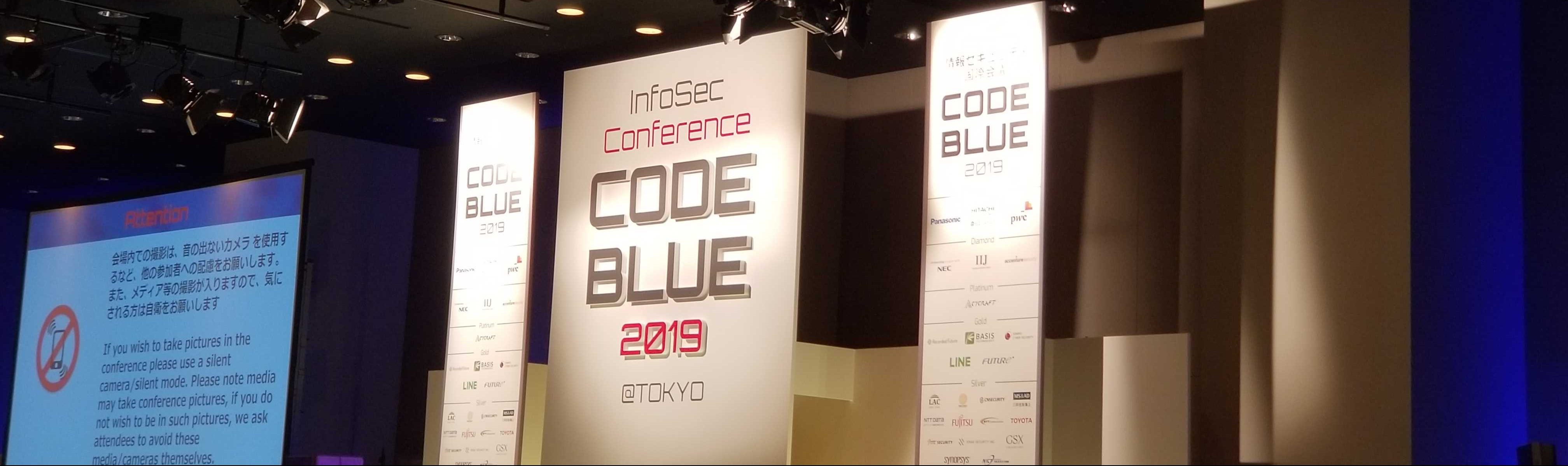 CODE BLUE 2019@Tokyoに学生スタッフとして参加しました
